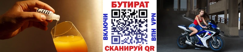 БУТИРАТ оксана  наркотики  гидра как зайти  Суровикино 
