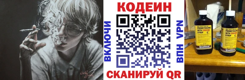 Кодеиновый сироп Lean Purple Drank Суровикино
