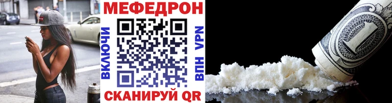 Меф mephedrone  кракен ONION  Суровикино 