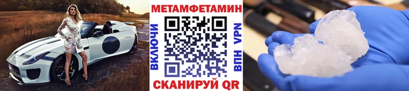 купить наркоту  Суровикино  Метамфетамин Methamphetamine 